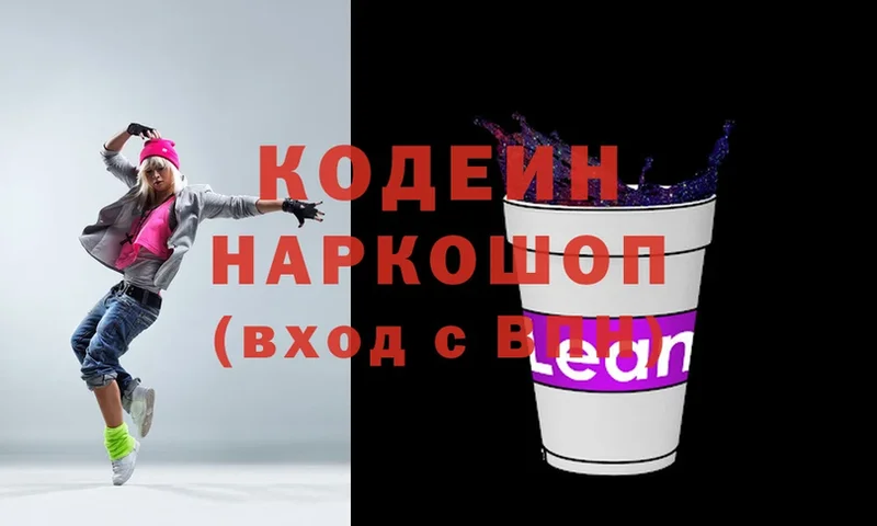 Codein напиток Lean (лин)  OMG ссылки  Севастополь  магазин   