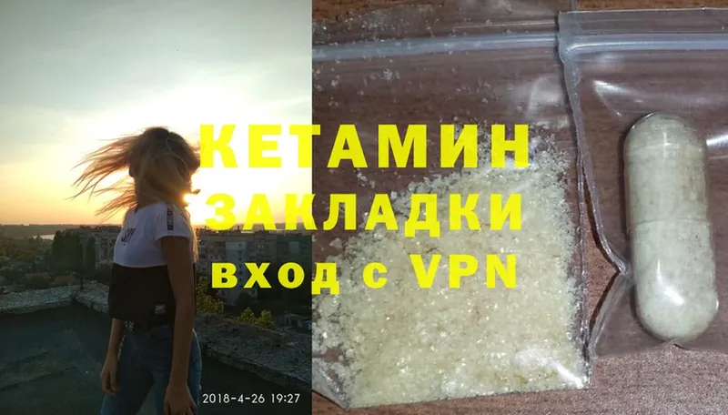 Кетамин VHQ  Севастополь 